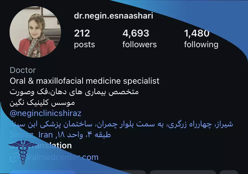 اینستاگرام دکتر نگین اثنی عشری