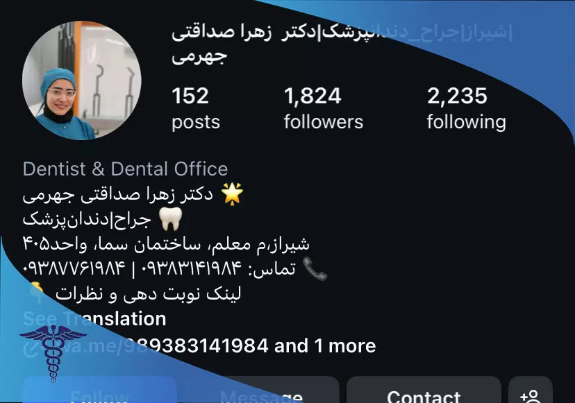 اینستاگرام دکتر زهرا صداقتی