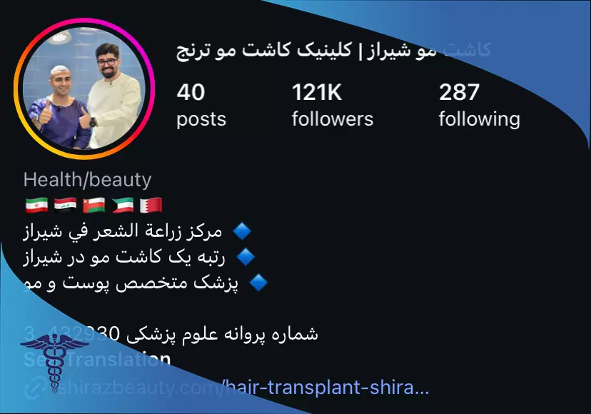 اینستاگرام کلینیک زیبایی ترنج