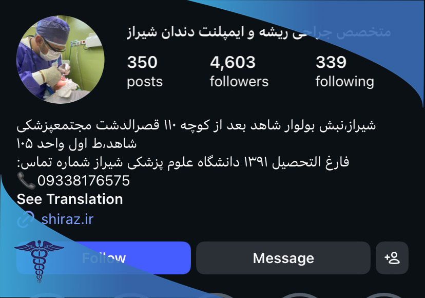 دکتر معین هنرور