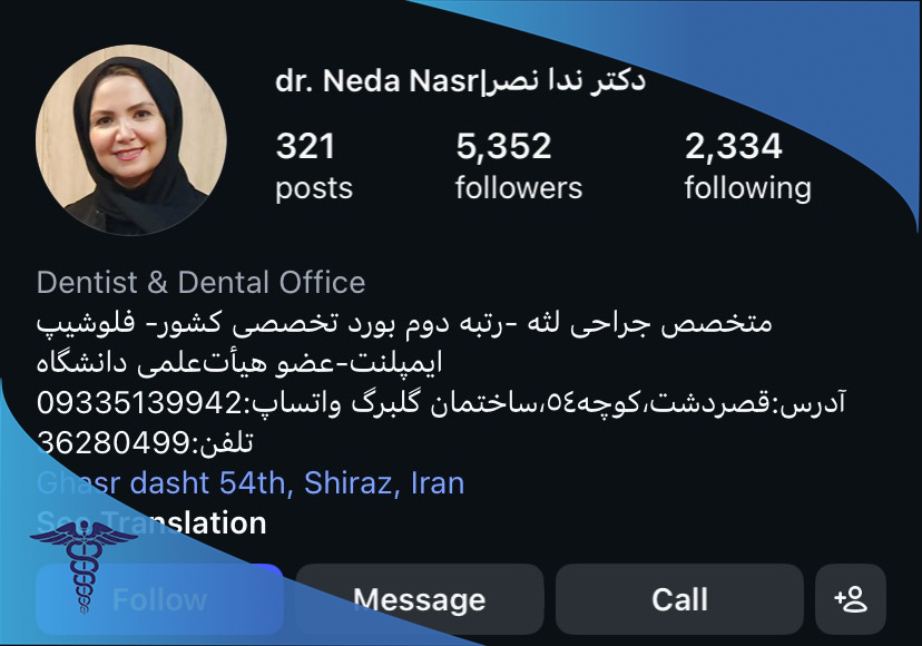 دکتر ندا نصر