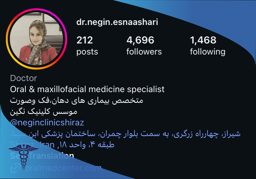 دکتر نگین اثنی عشری