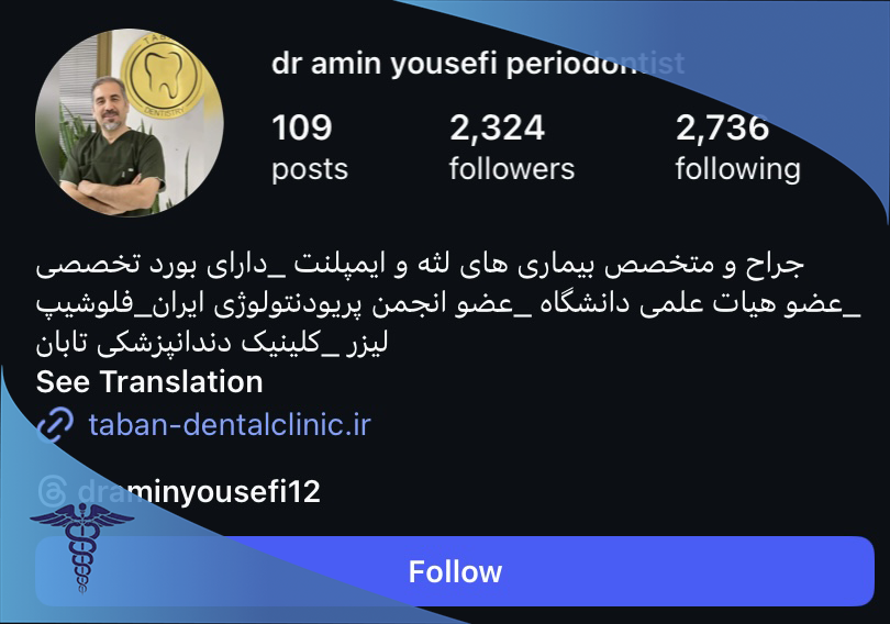 دکتر امین یوسفی