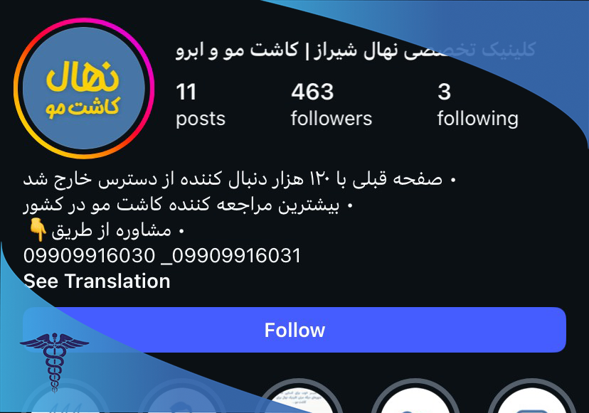 کلینیک تخصصی نهال