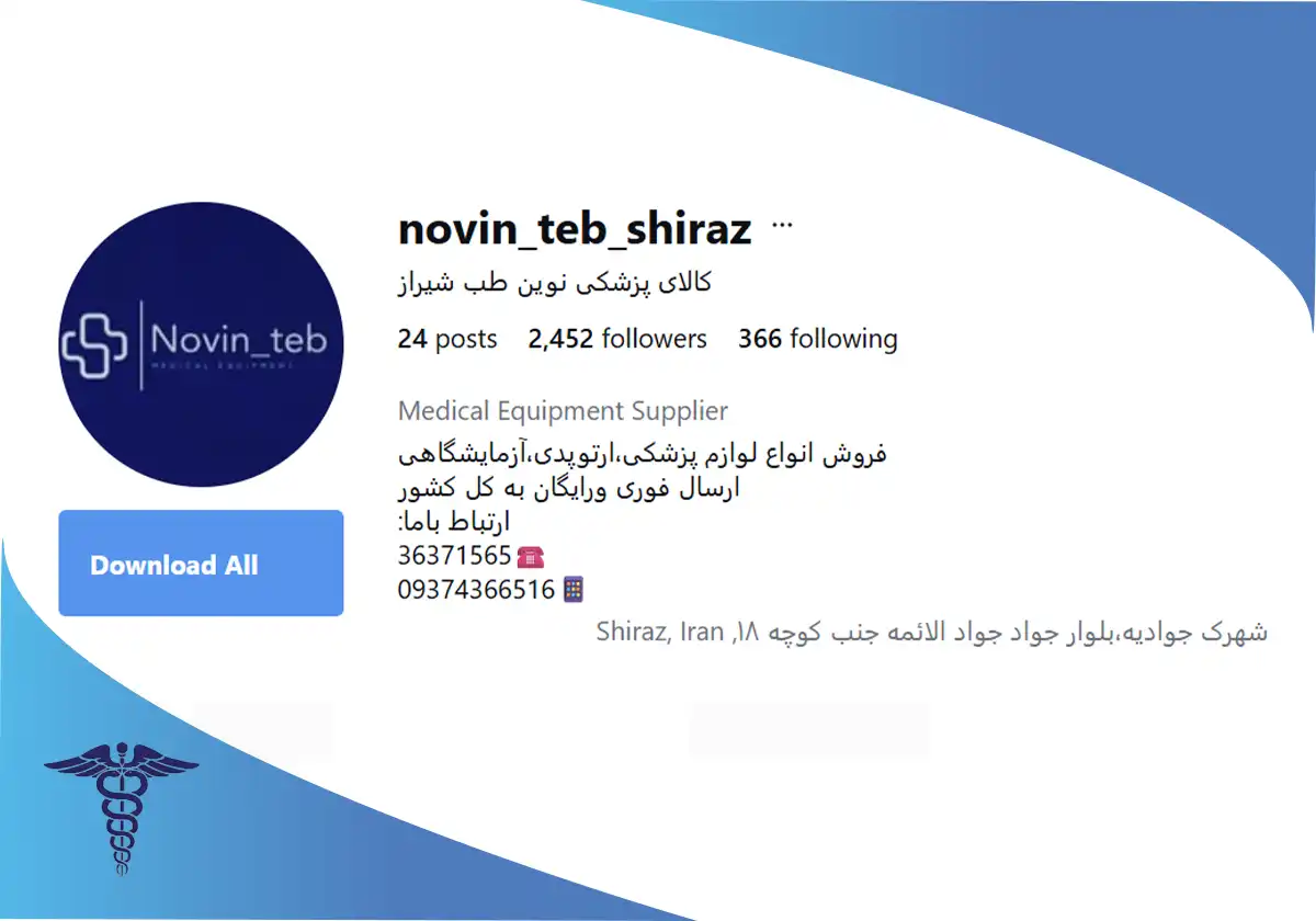 تجهیزات پزشکی نوین طب شیراز