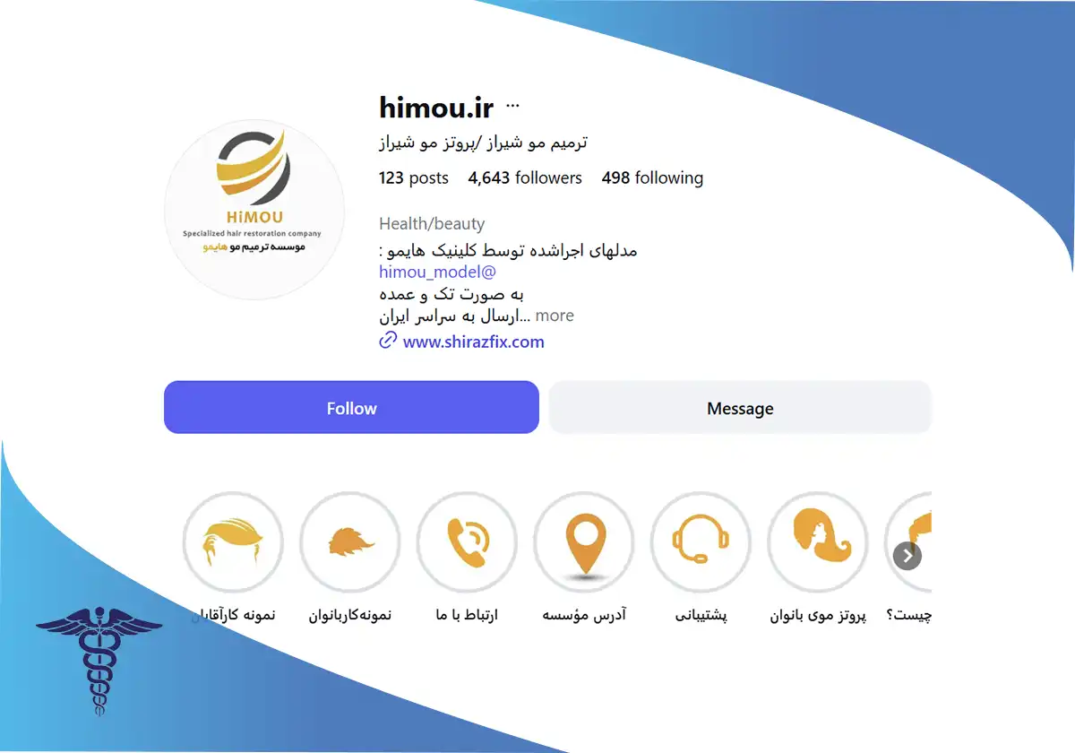 ترمیم مو و پروتز مو شیراز هایمو