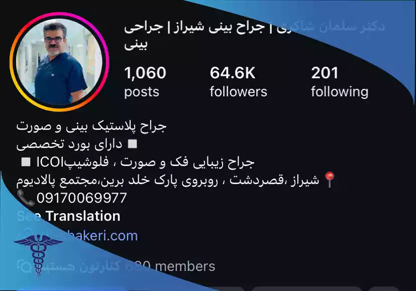 دکتر سلمان شاکری