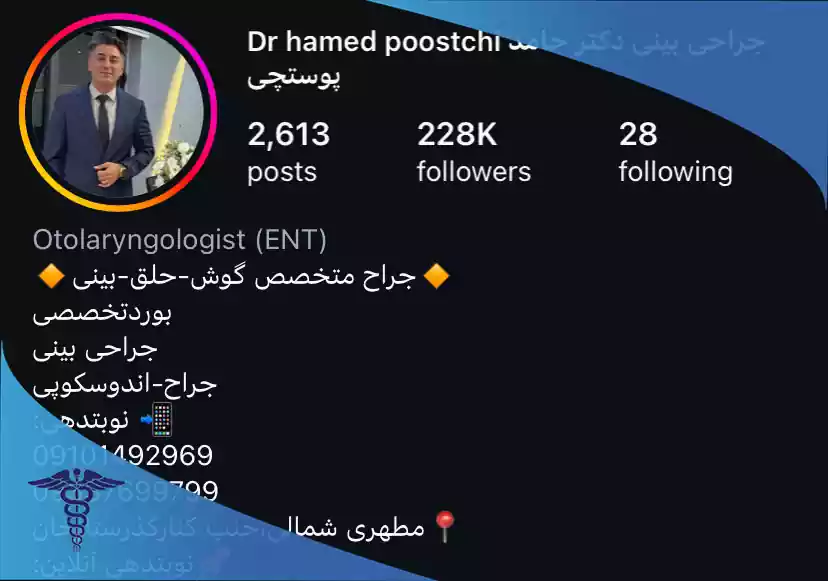 دکتر حامد پوستچی