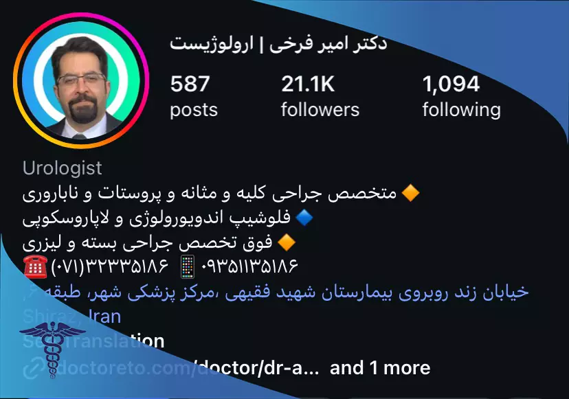 اینستاگرام دکتر امیر فرخی