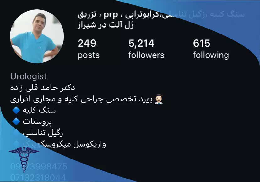 اینستاگرام دکتر حامد قلی زاده