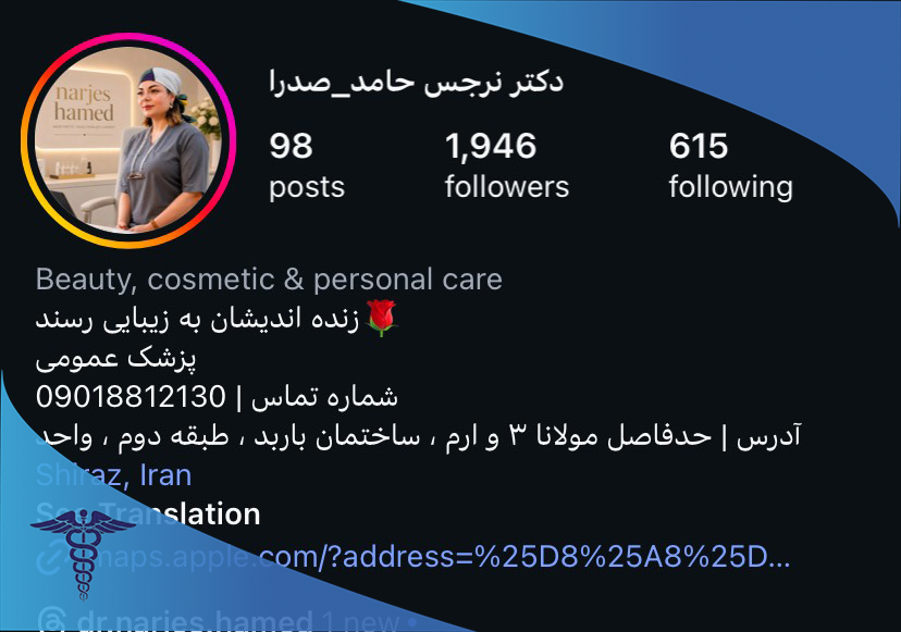دکتر نرجس حامد