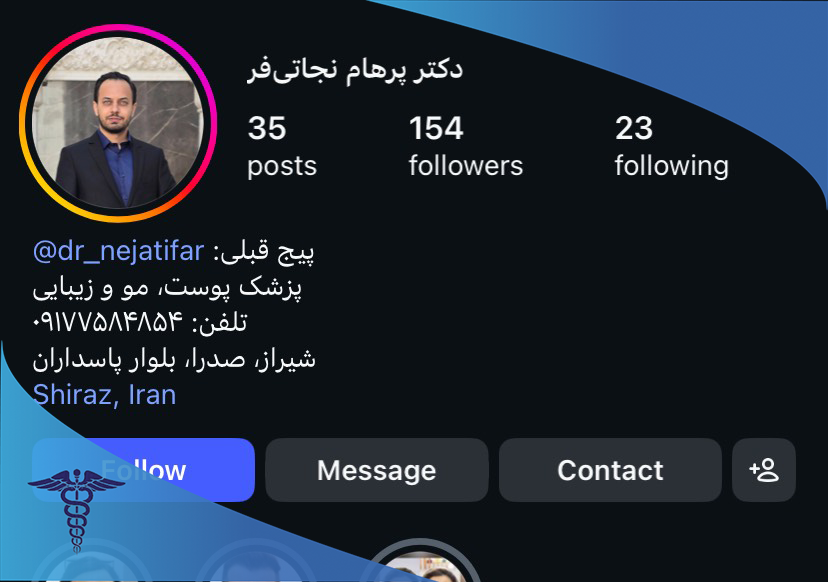 دکتر پرهام نجاتی فر