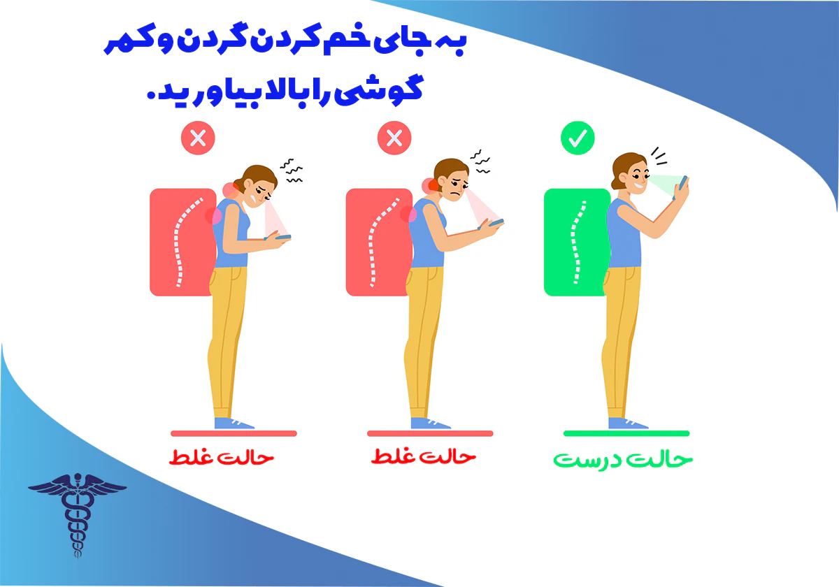 چه کارهایی برای دیسک گردن ضرر دارد؟