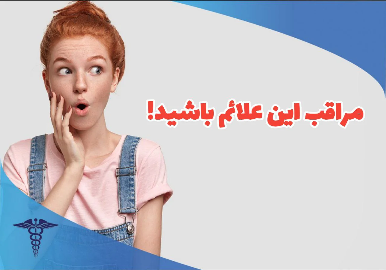 با علائم دیسک کمر آشنا شوید