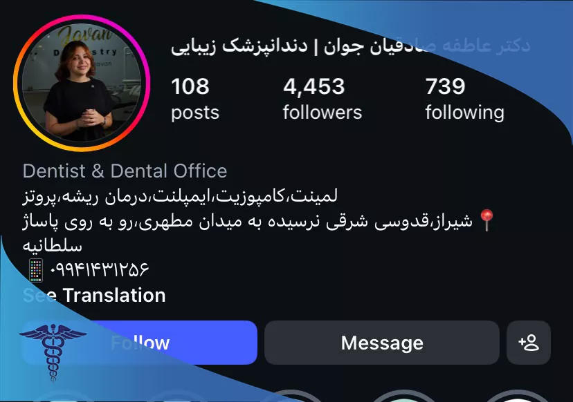 اینستاگرام دکتر عاطفه صادقیان جوان