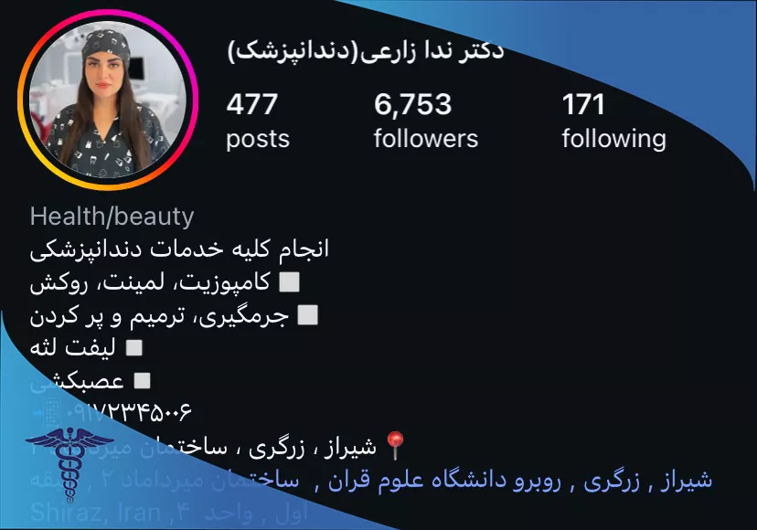 اینستاگرام دکتر ندا زارعی