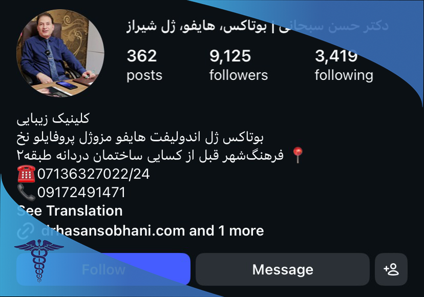 دکتر حسن سبحانی در شیراز
