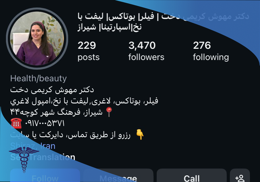 دکتر مهوش کریمی دخت