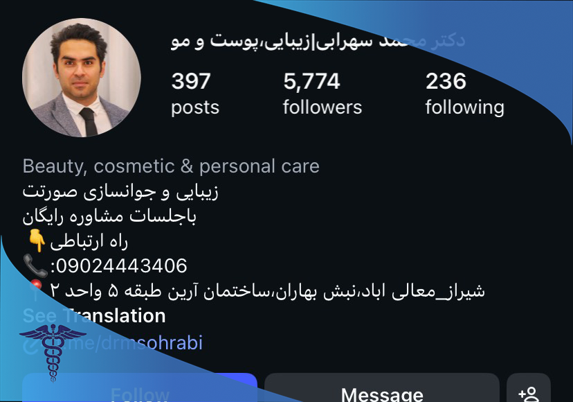 دکتر محمد سهرابی