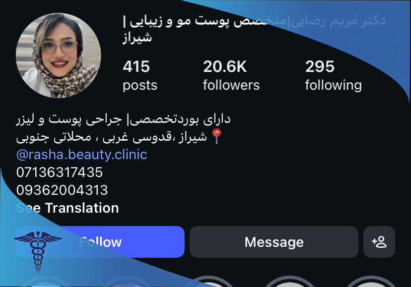 دکتر مریم رضائی