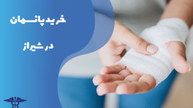 خرید پانسمان در شیراز