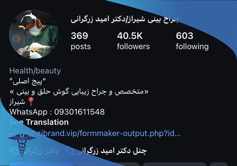 اینستاگرام دکتر امید زرگرانی