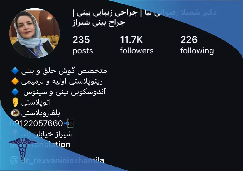 دکتر شمیلا رضوانی نیا