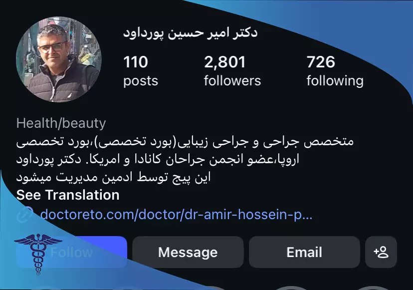 اینستاگرام دکتر امیرحسین پورداود