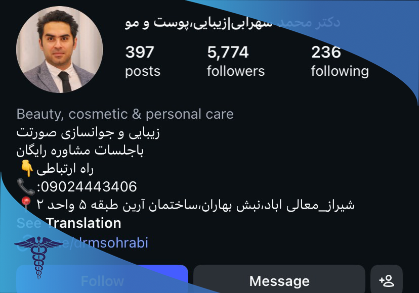دکتر محمد سهرابی