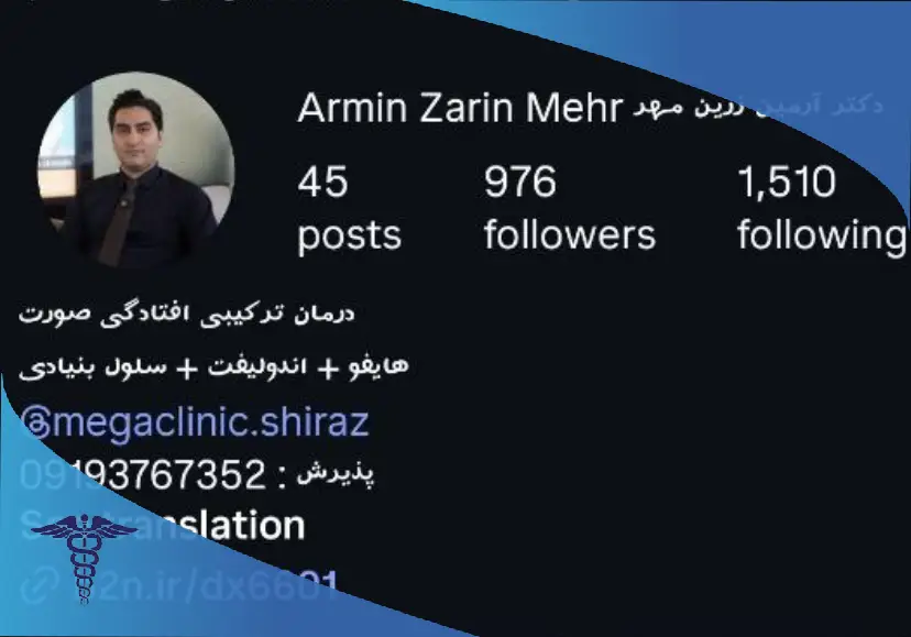 دکتر آرمین زرین مهر
