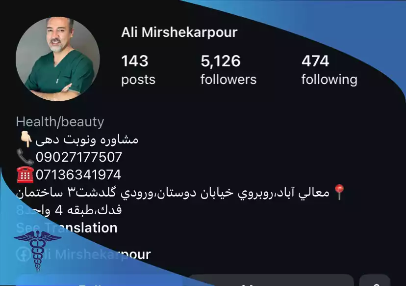 دکتر علی میرشکارپور