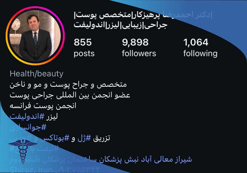 دکتر احمدرضا پرهیزکار