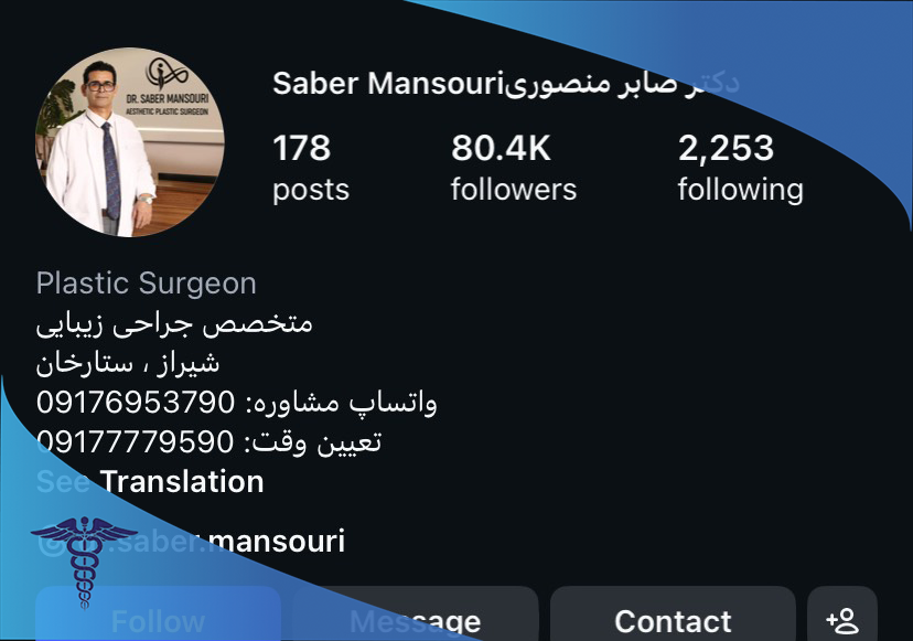 دکتر صابر منصوری