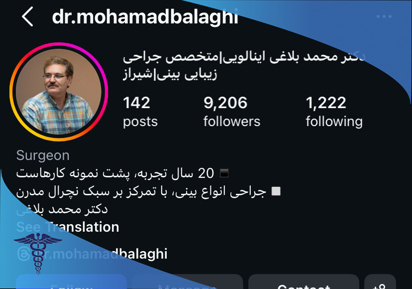دکتر محمد بلاغی اینالوئی