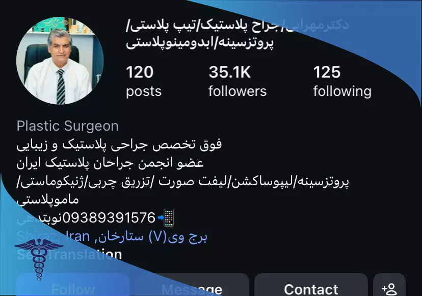 اینستاگرام دکتر محمد مهدی مهرابی