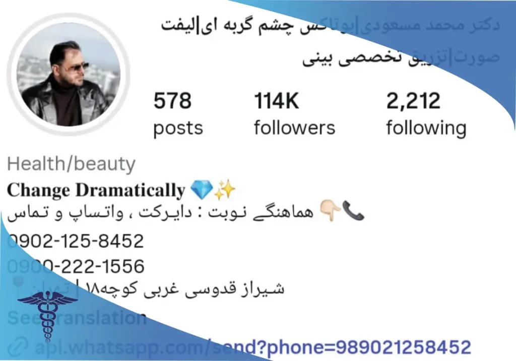 دکتر محمد مسعودی