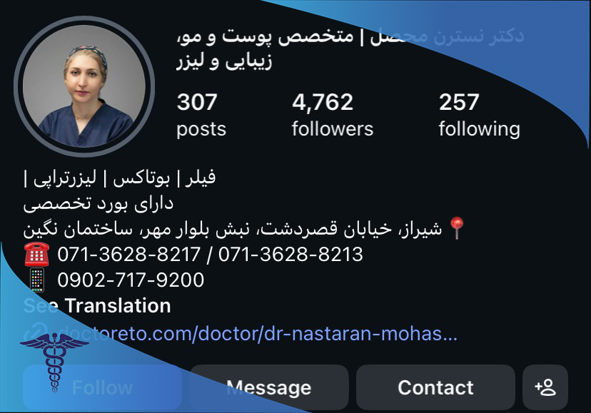 دکتر نسترن محصل