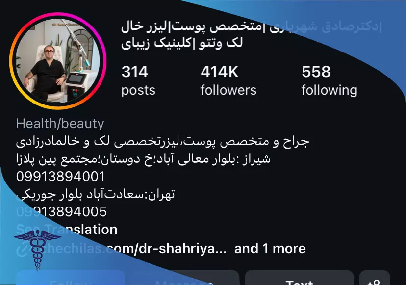 دکتر صادق شهریاری
