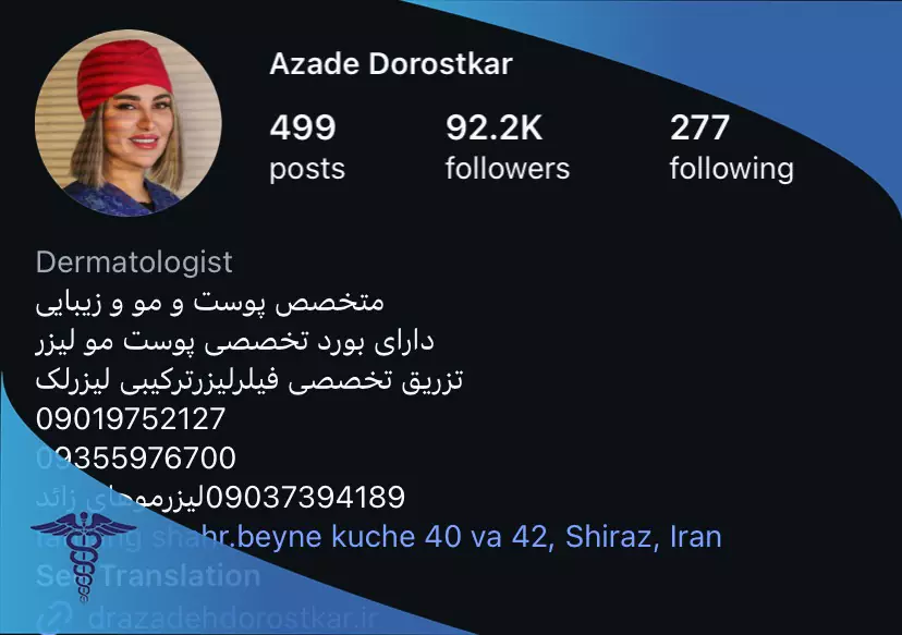 اینستاگرام دکتر آزاده درستکار