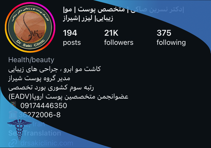 دکتر نسرین صاکی