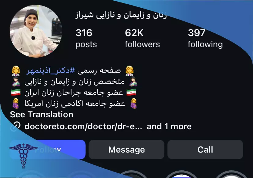 اینستاگرام دکتر الهام آذین مهر