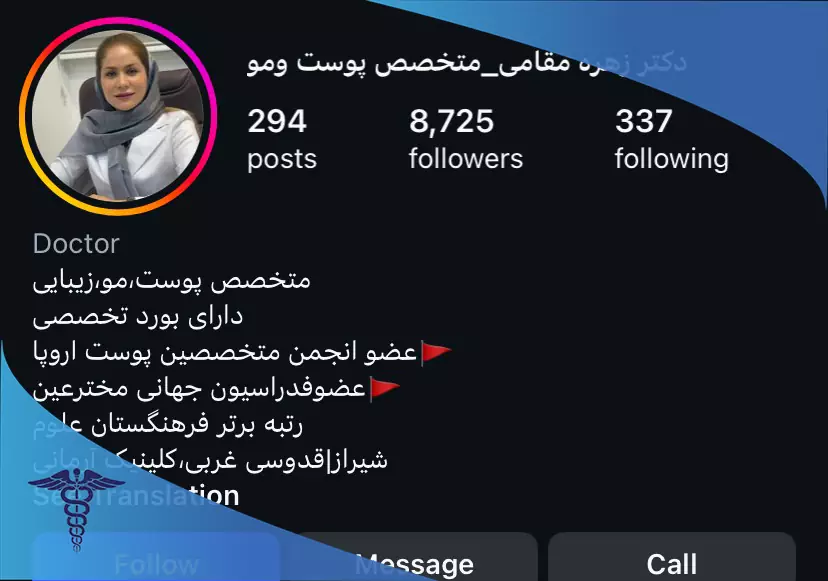 اینستاگرام دکتر زهره مقامی