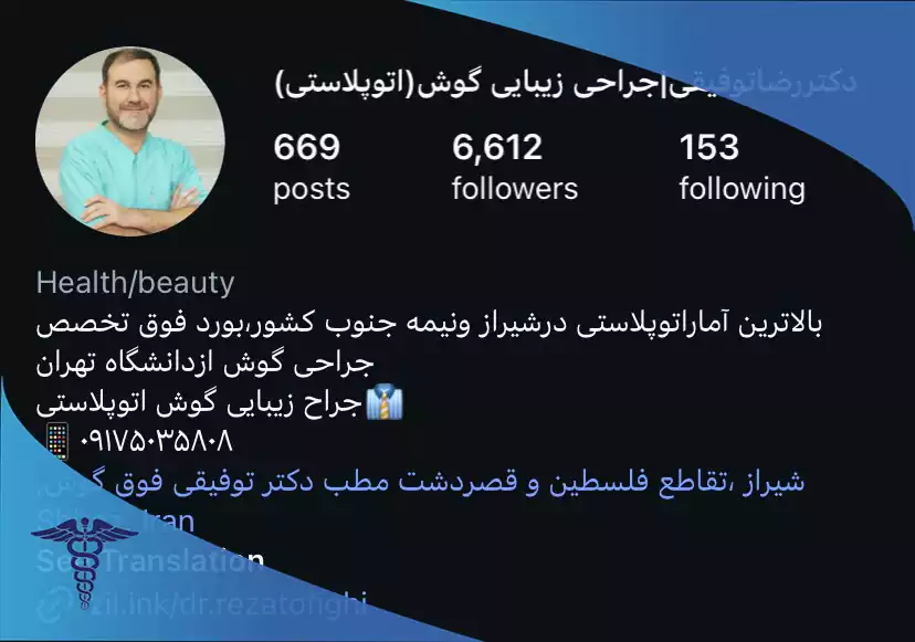 دکتر سعیدرضا توفیقی