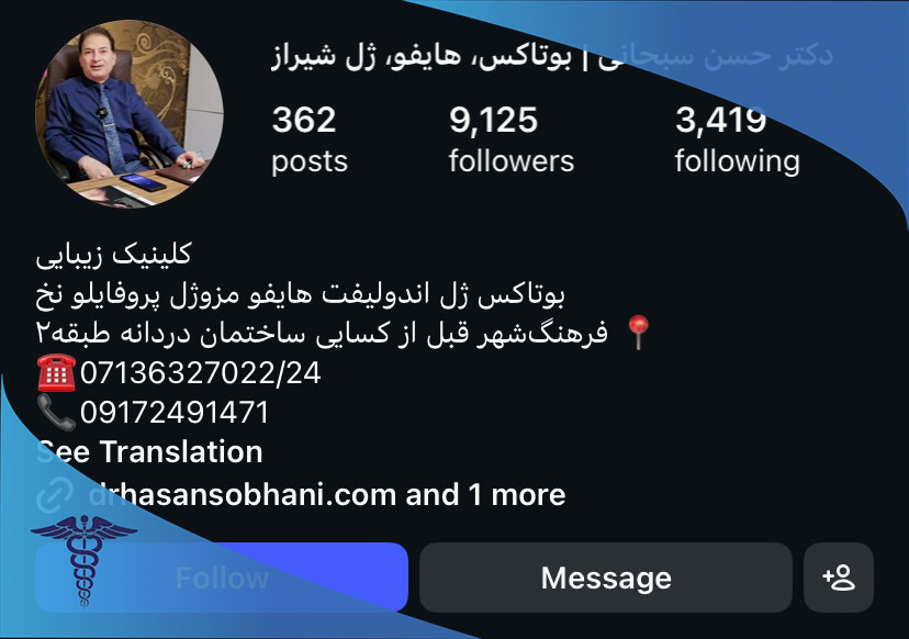 دکتر سید حسن سبحانی