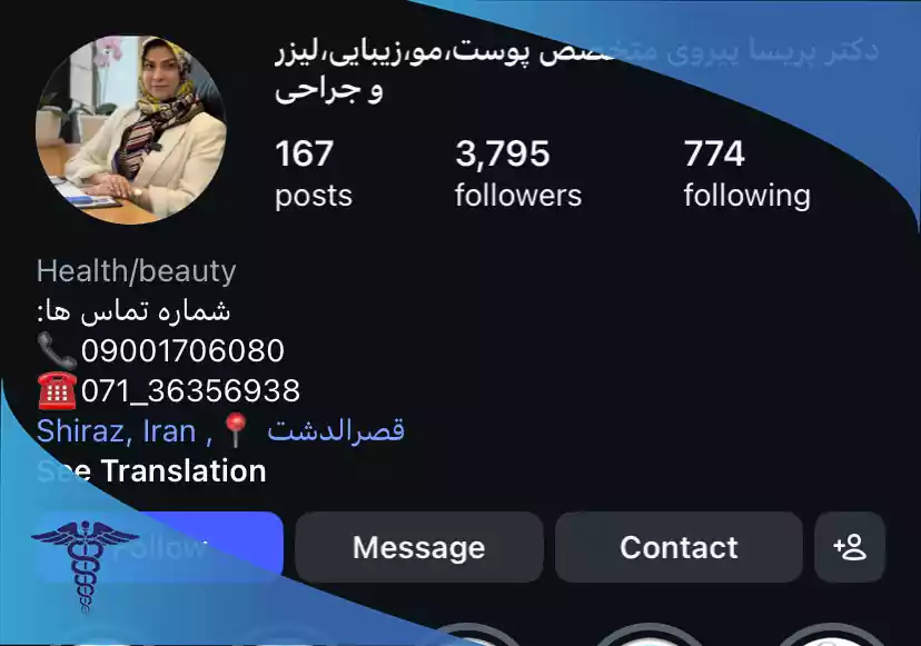 دکتر پریسا پیروی