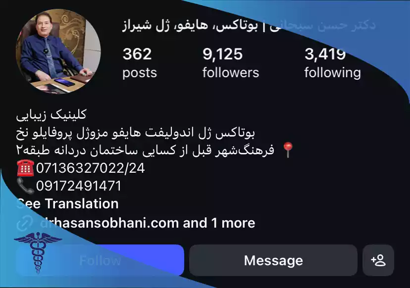 دکتر سید حسن سبحانی