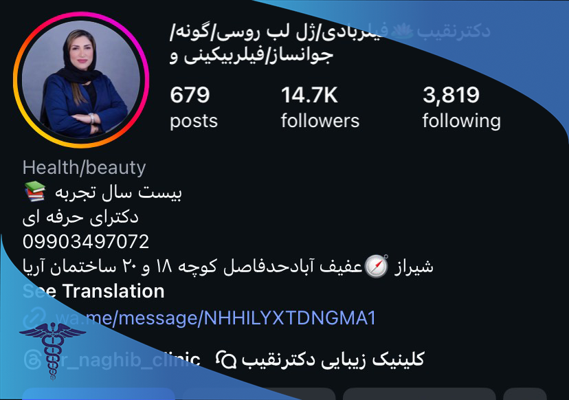 دکتر فخر السادات نقیب