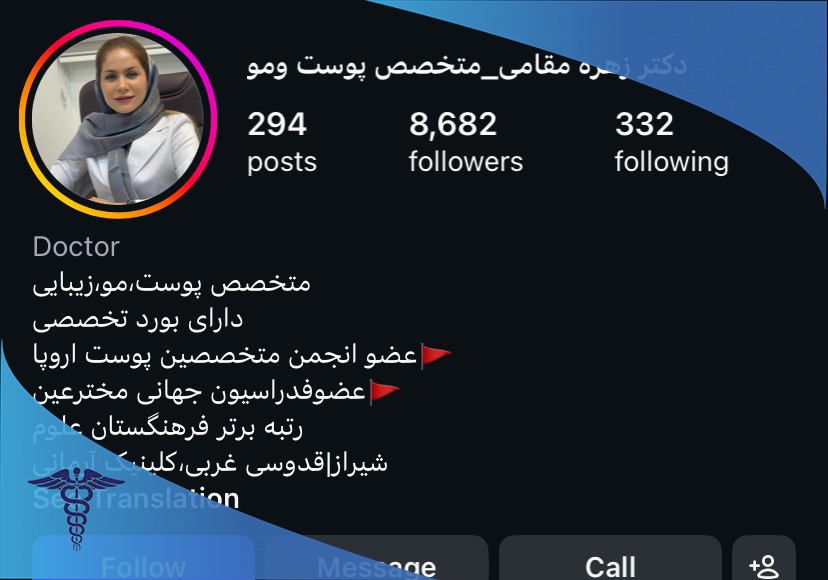 دکتر زهره مقامی