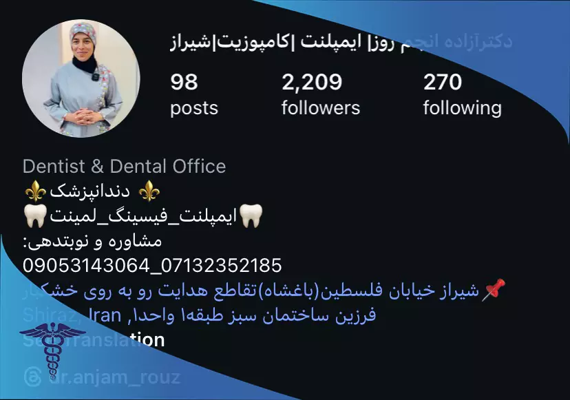اینستاگرام دکتر آزاده انجم روز