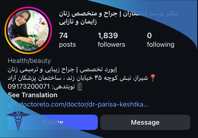 اینستاگرام دکتر پریسا کشتکاران
